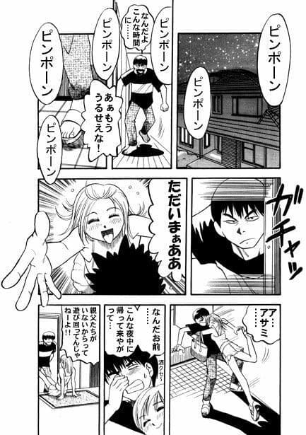 スキャンダルナイト サンプル 1