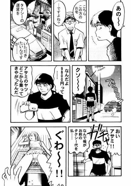スキャンダルナイト サンプル 2
