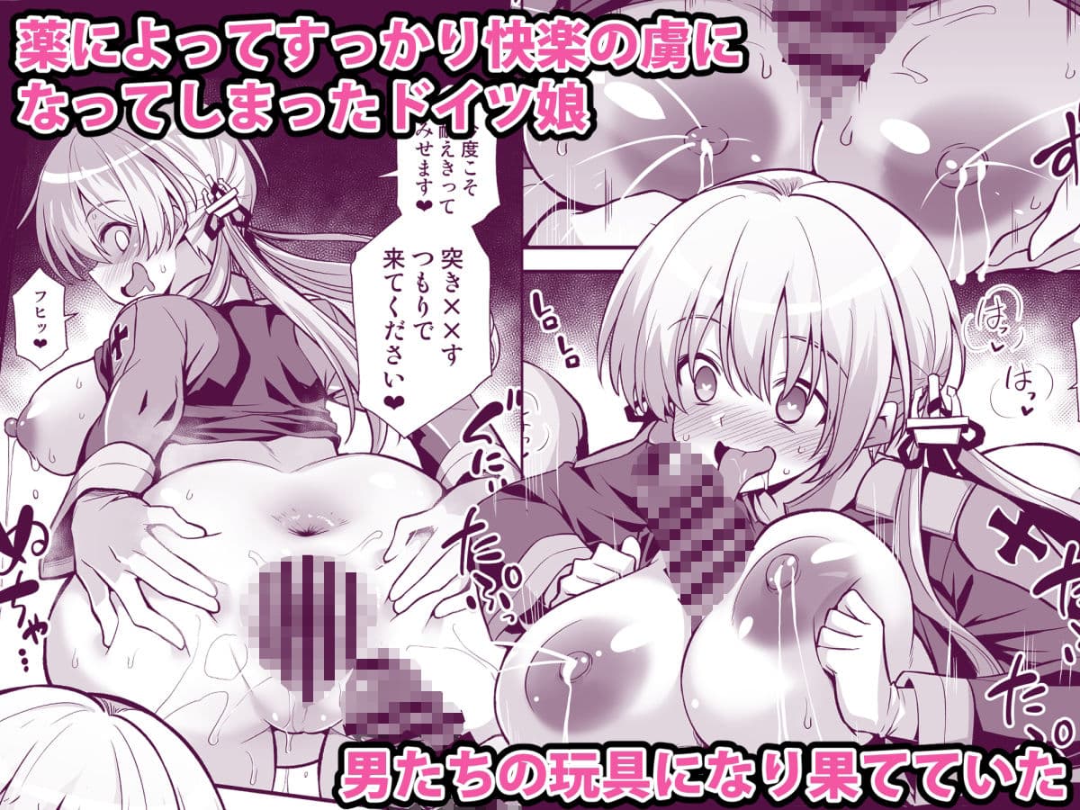 艦○着妊無限返済母胎乱交 Prinz Eugen＆Bismarck サンプル 1