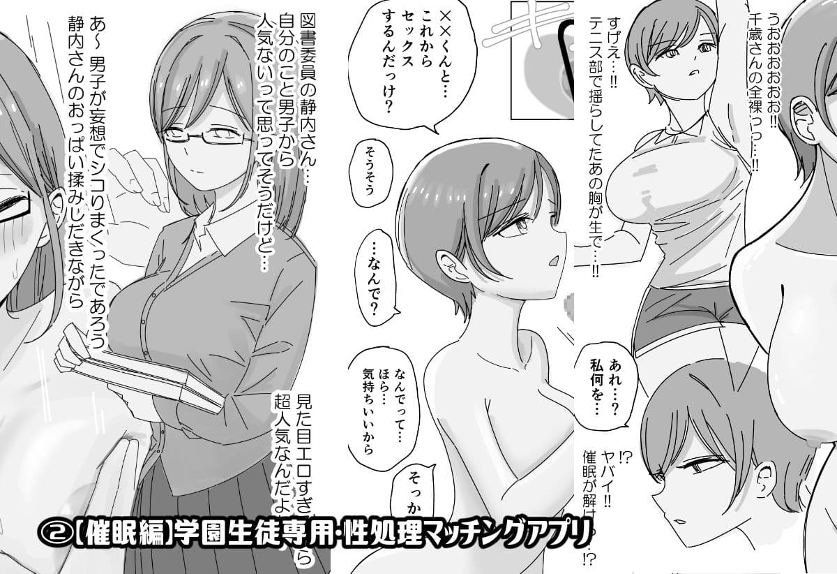 【総集編】とある学園の性交録 サンプル 5