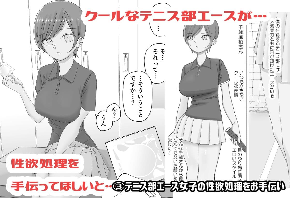 【総集編】とある学園の性交録 サンプル 6