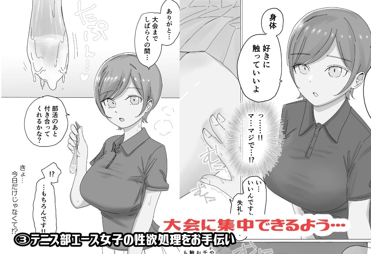 【総集編】とある学園の性交録 サンプル 7