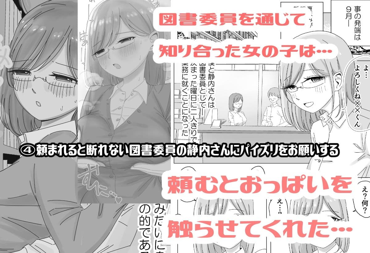 【総集編】とある学園の性交録 サンプル 8