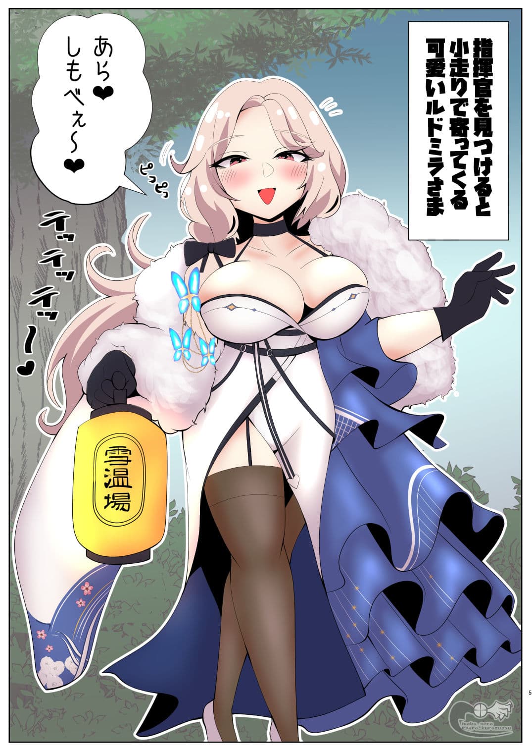 うちのすけべな前哨基地〜女王様の場合〜 サンプル 3