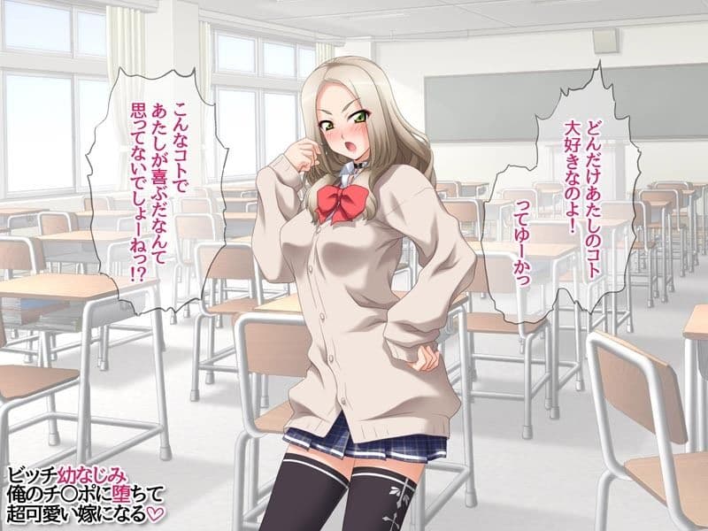 ビッチ幼なじみ 俺のチ○ポに堕ちて 超可愛い嫁になる サンプル 5