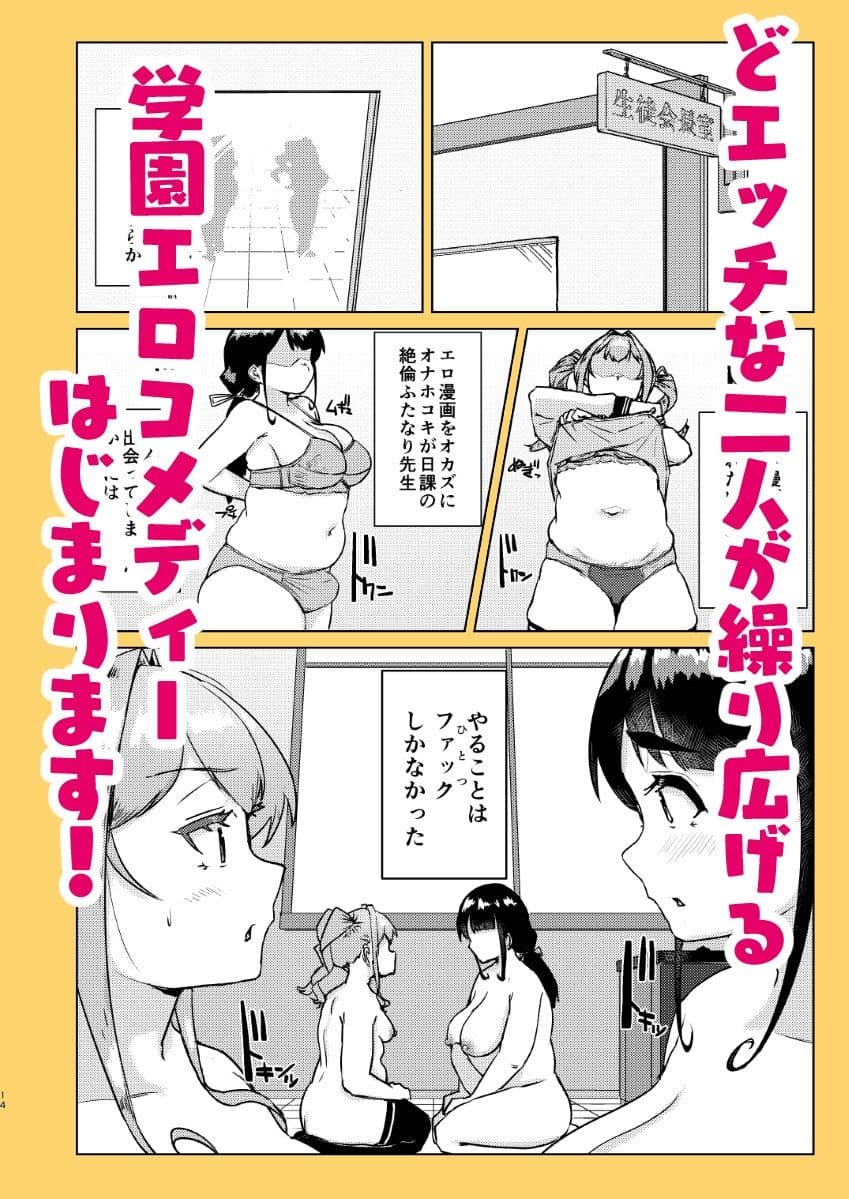 先生のおちんちん、わたくしにぶっ挿してくださいましっ！ サンプル 5