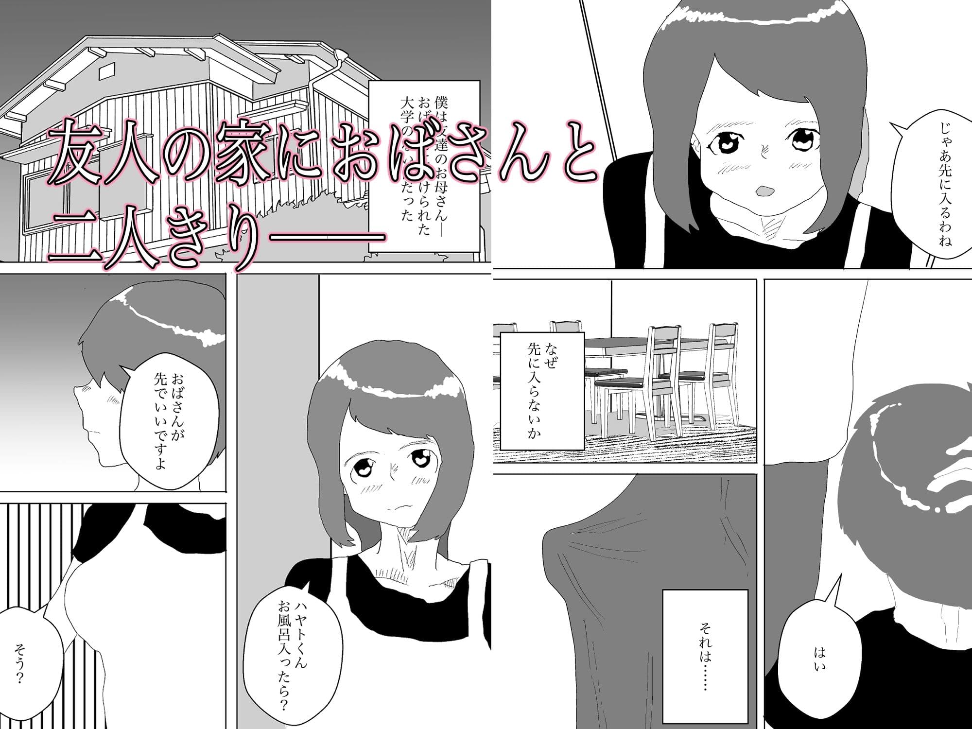 人ママと風呂場でヤっちゃう件 サンプル 1