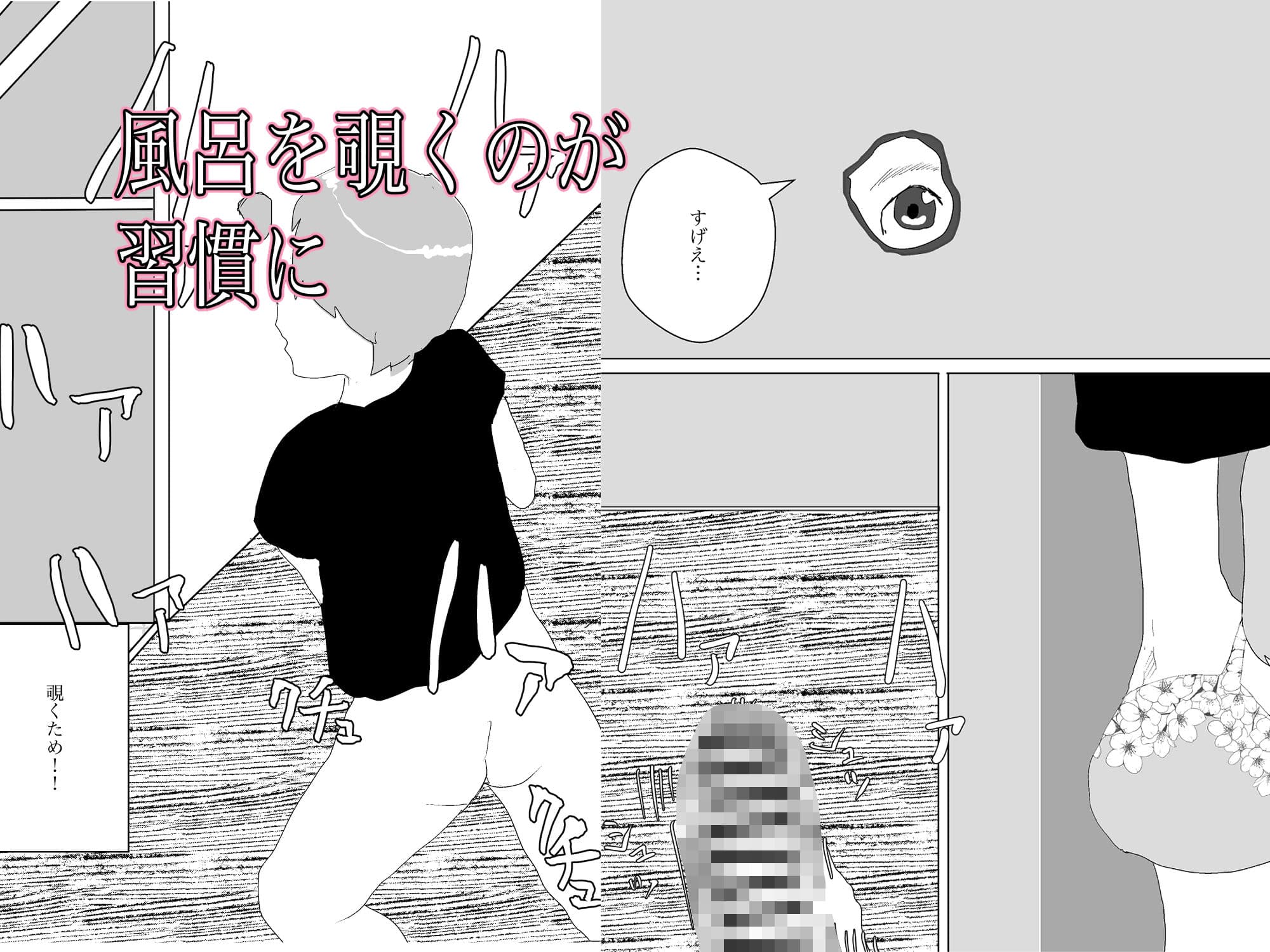 人ママと風呂場でヤっちゃう件 サンプル 2