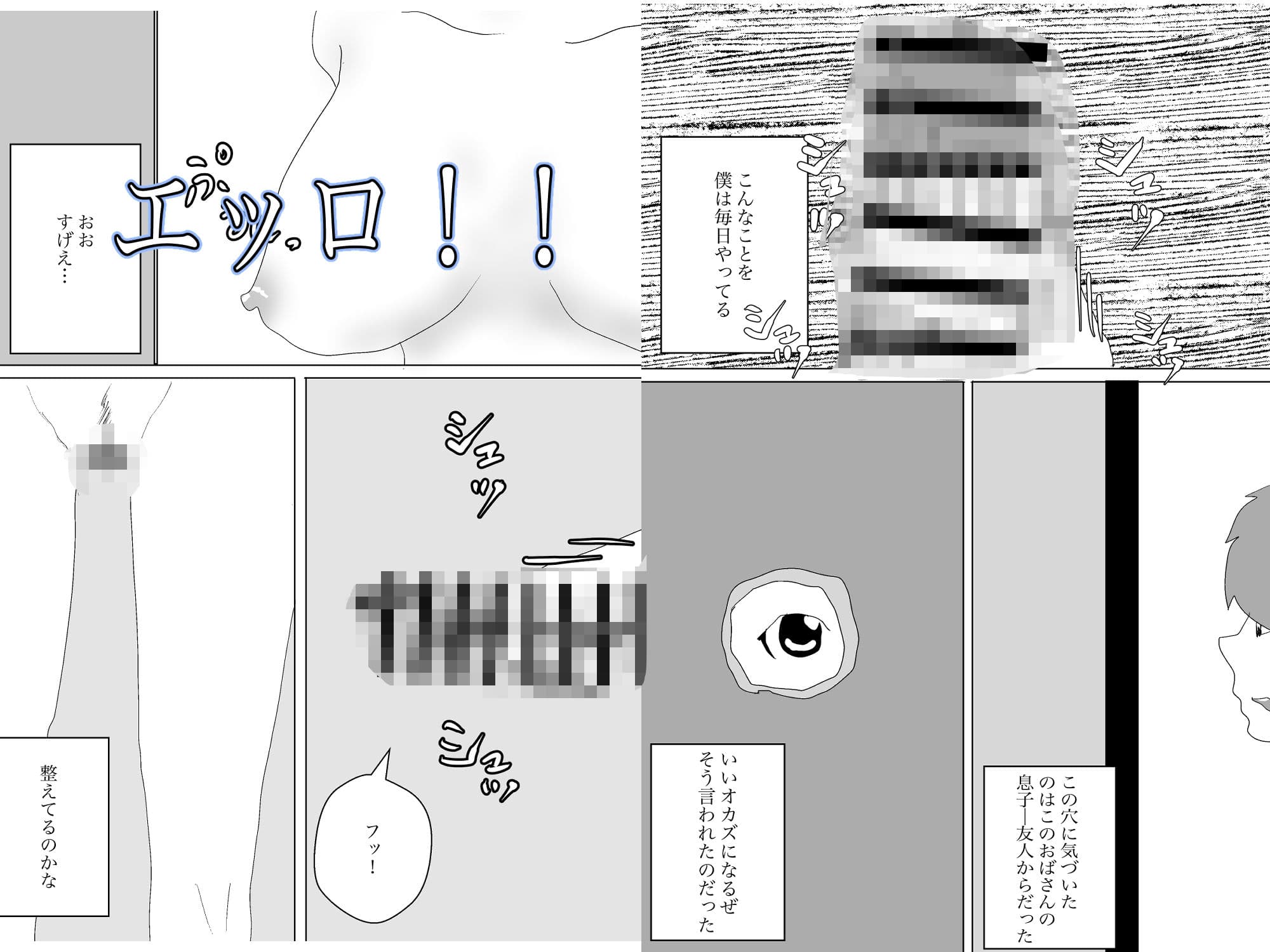 人ママと風呂場でヤっちゃう件 サンプル 3