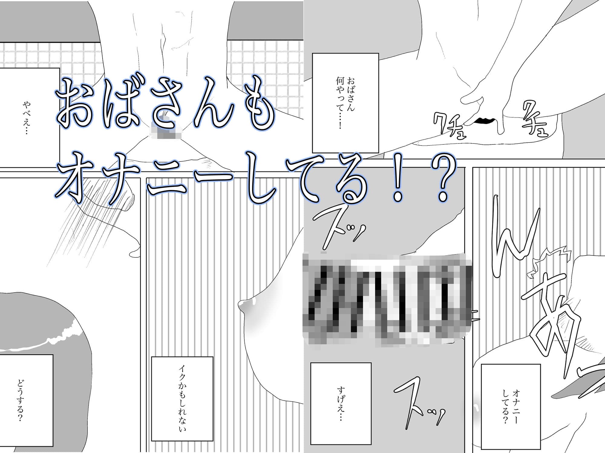 人ママと風呂場でヤっちゃう件 サンプル 4