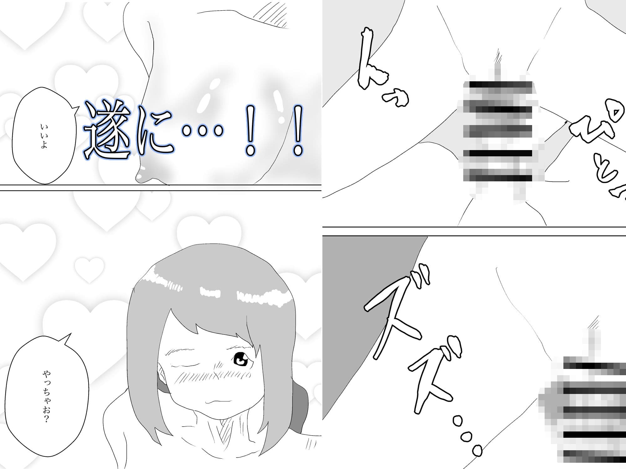 人ママと風呂場でヤっちゃう件 サンプル 5