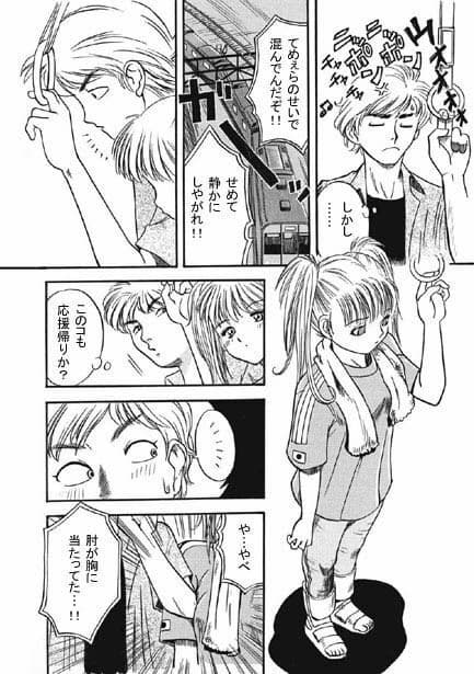 ニッポンチャチャチャ サンプル 3