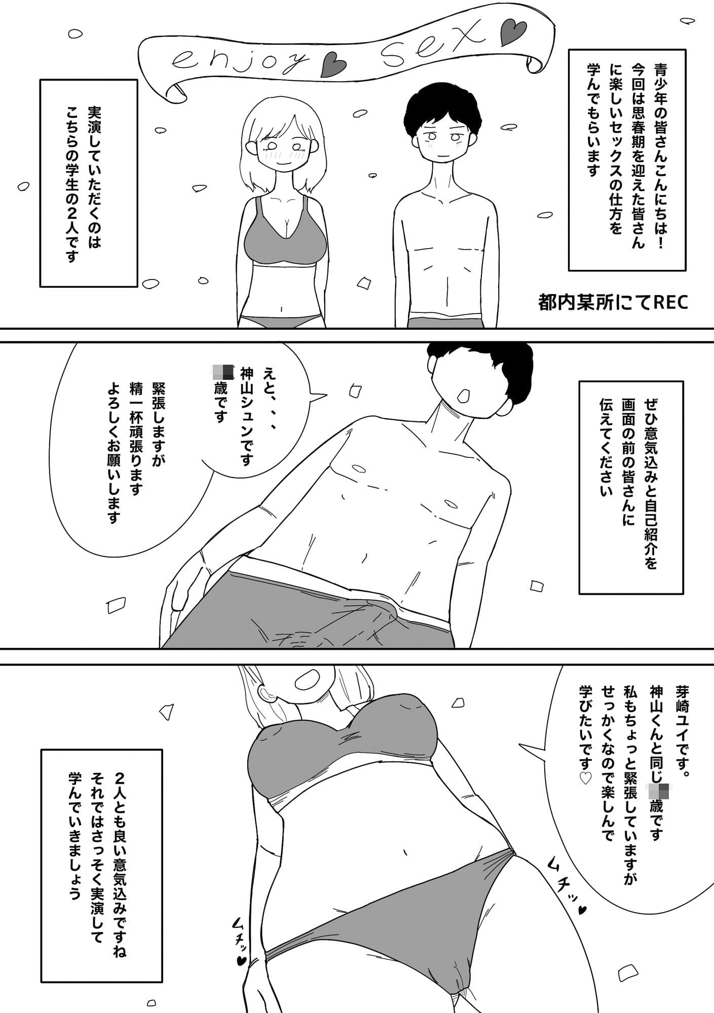 実演で学ぶ！たのしいセックス講座 サンプル 1