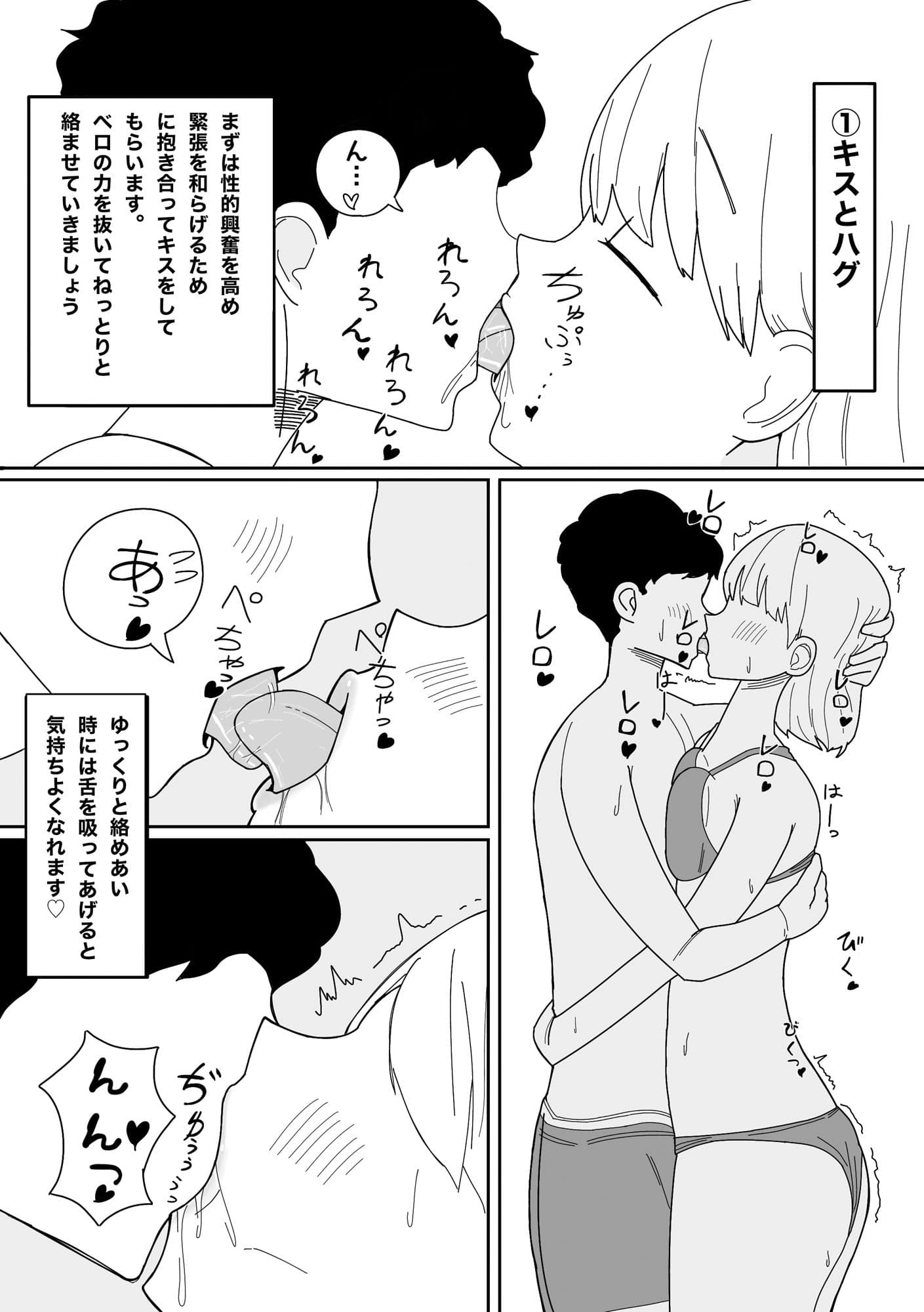 実演で学ぶ！たのしいセックス講座 サンプル 2