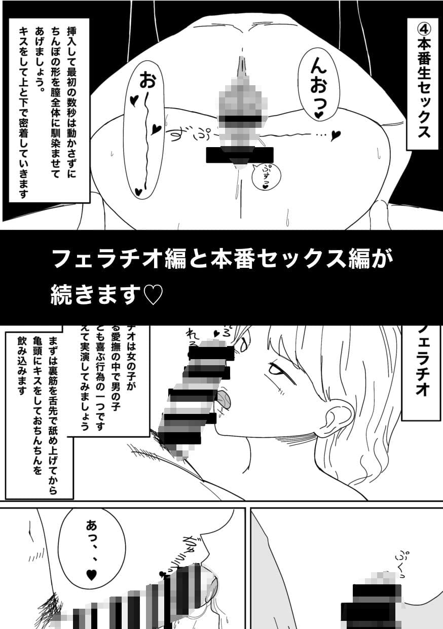 実演で学ぶ！たのしいセックス講座 サンプル 7