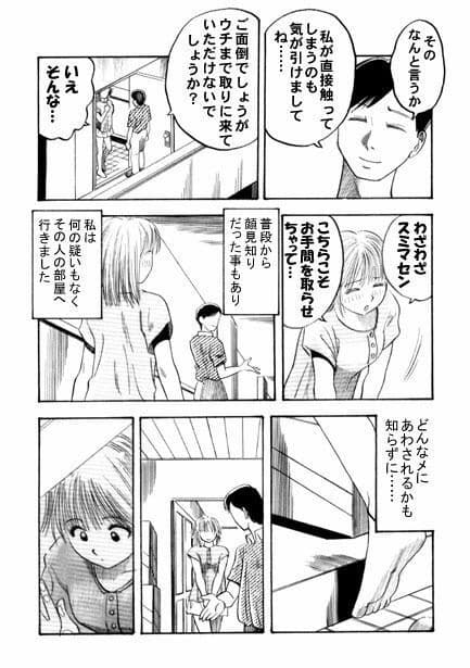 ブービートラップ サンプル 2