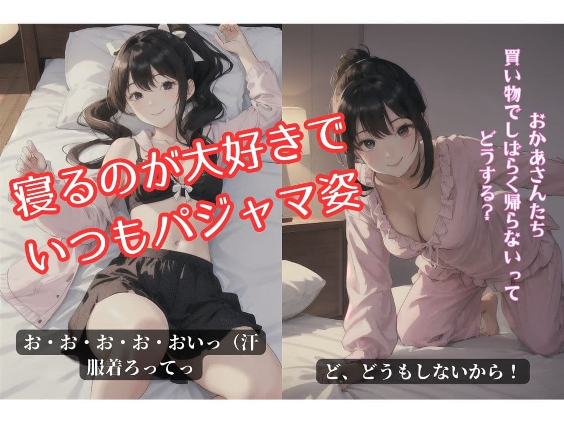 BSS!僕が先に好きだったのに、幼馴染が暴漢たちに汚されてしまった サンプル 2