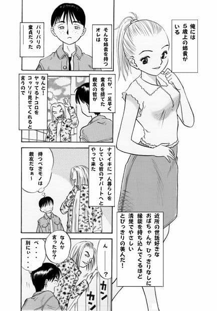 プリティーシスター（前編） サンプル 1