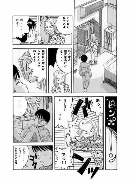 プリティーシスター（前編） サンプル 2