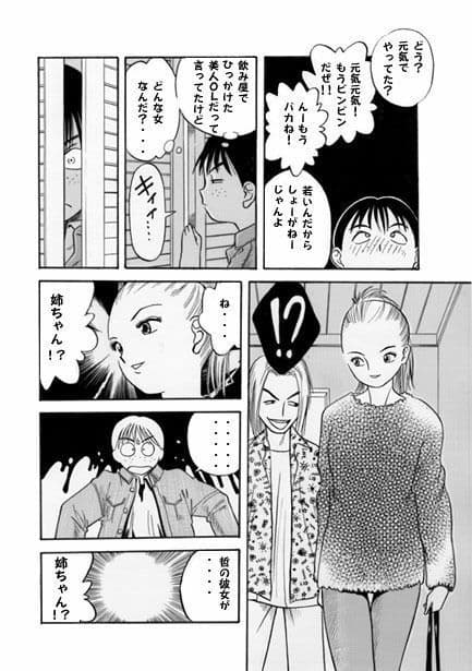 プリティーシスター（前編） サンプル 3