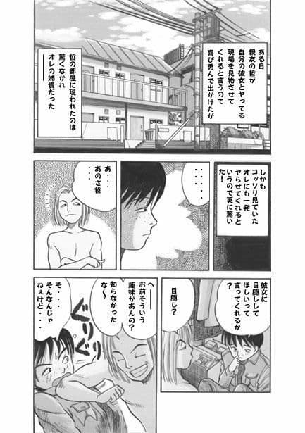 プリティーシスター（後編） サンプル 1