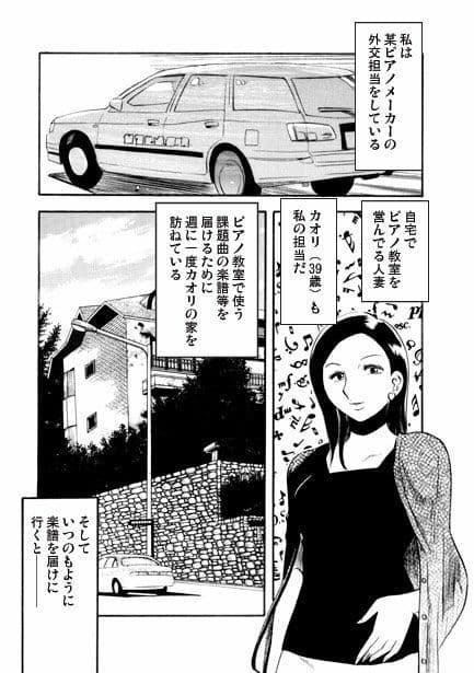 マダムのエチュード サンプル 1
