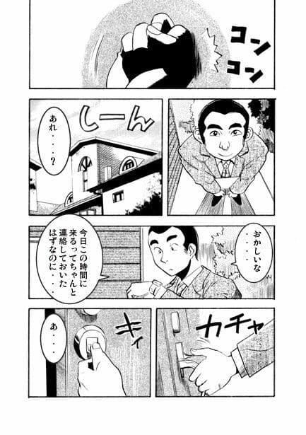 マダムのエチュード サンプル 2