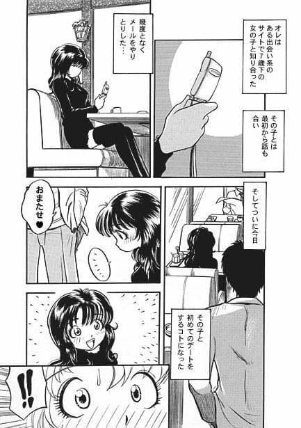 メル友ラプソディ サンプル 1