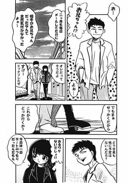 メル友ラプソディ サンプル 2