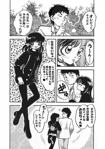 メル友ラプソディ サンプル 3