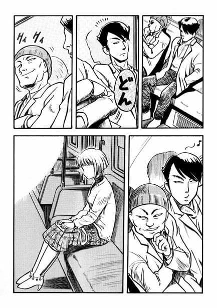 遠距離通勤の罠 サンプル 2