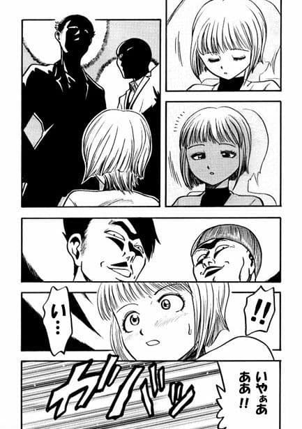 遠距離通勤の罠 サンプル 3