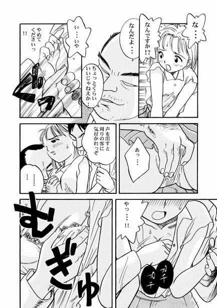 快感エクスプレス サンプル 3