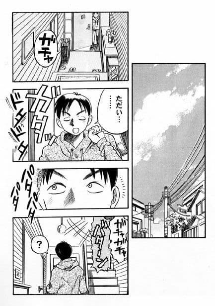 危ない三角形（前編） サンプル 1