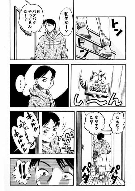 危ない三角形（前編） サンプル 2