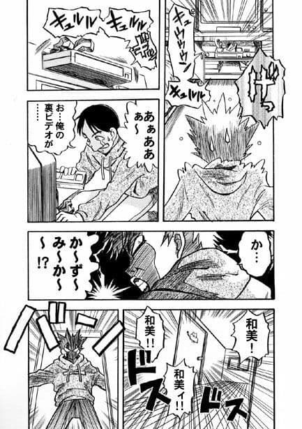 危ない三角形（前編） サンプル 3