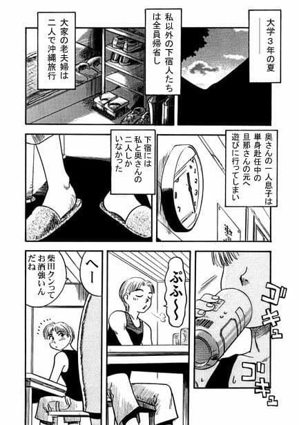 午後の思い出 サンプル 2