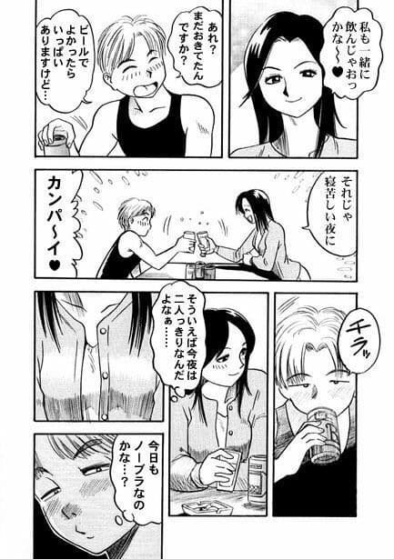 午後の思い出 サンプル 3