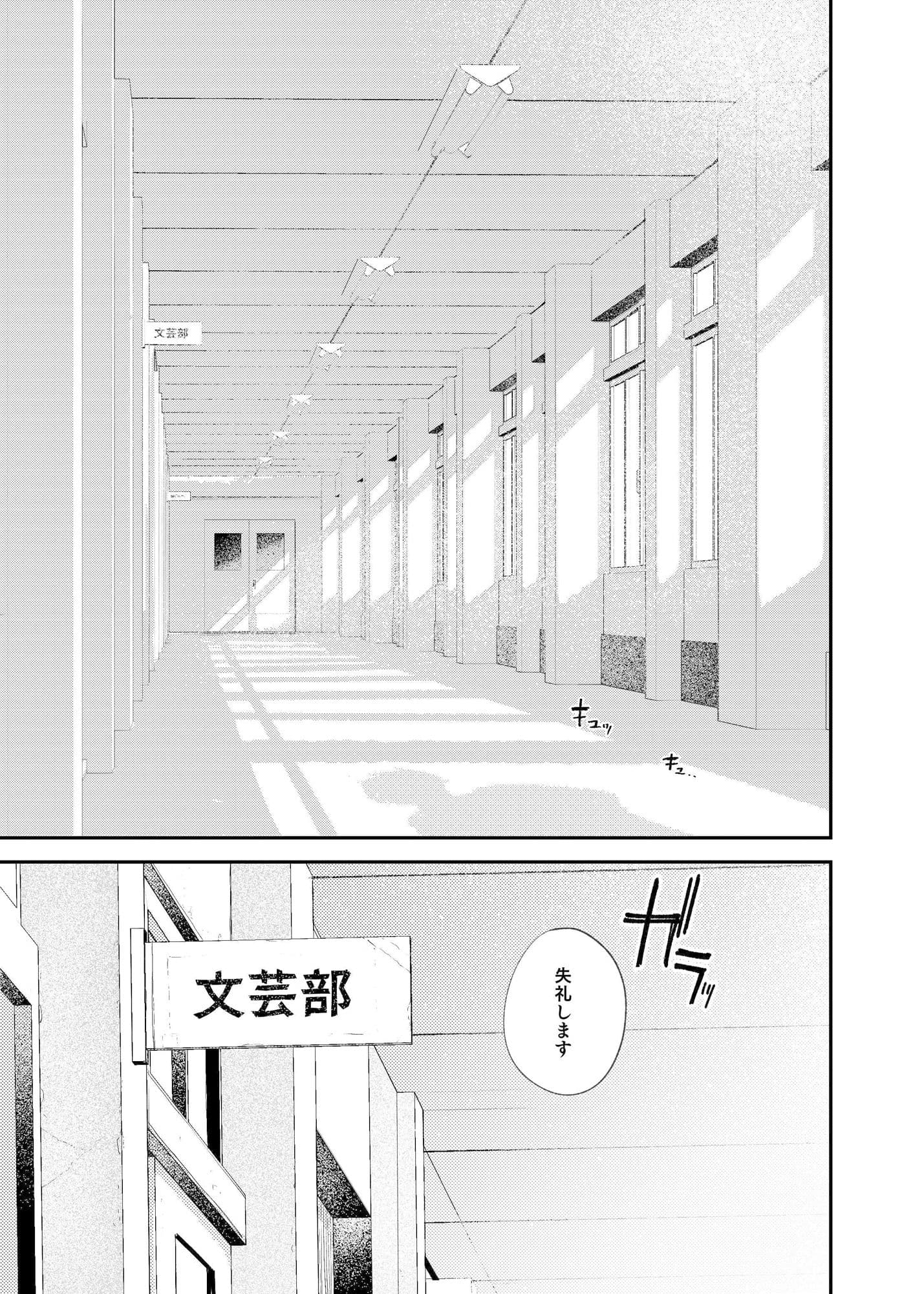 続・国木田先輩のかくしごと サンプル 1