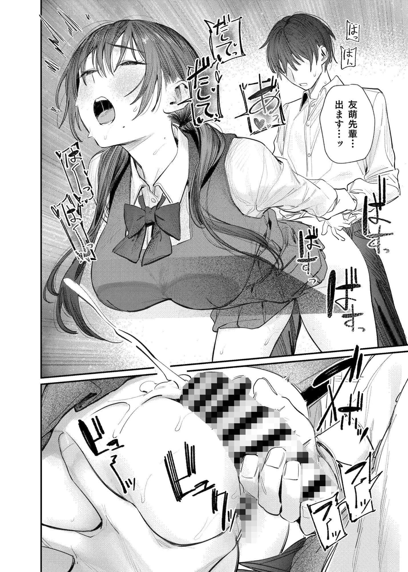 続・国木田先輩のかくしごと サンプル 6