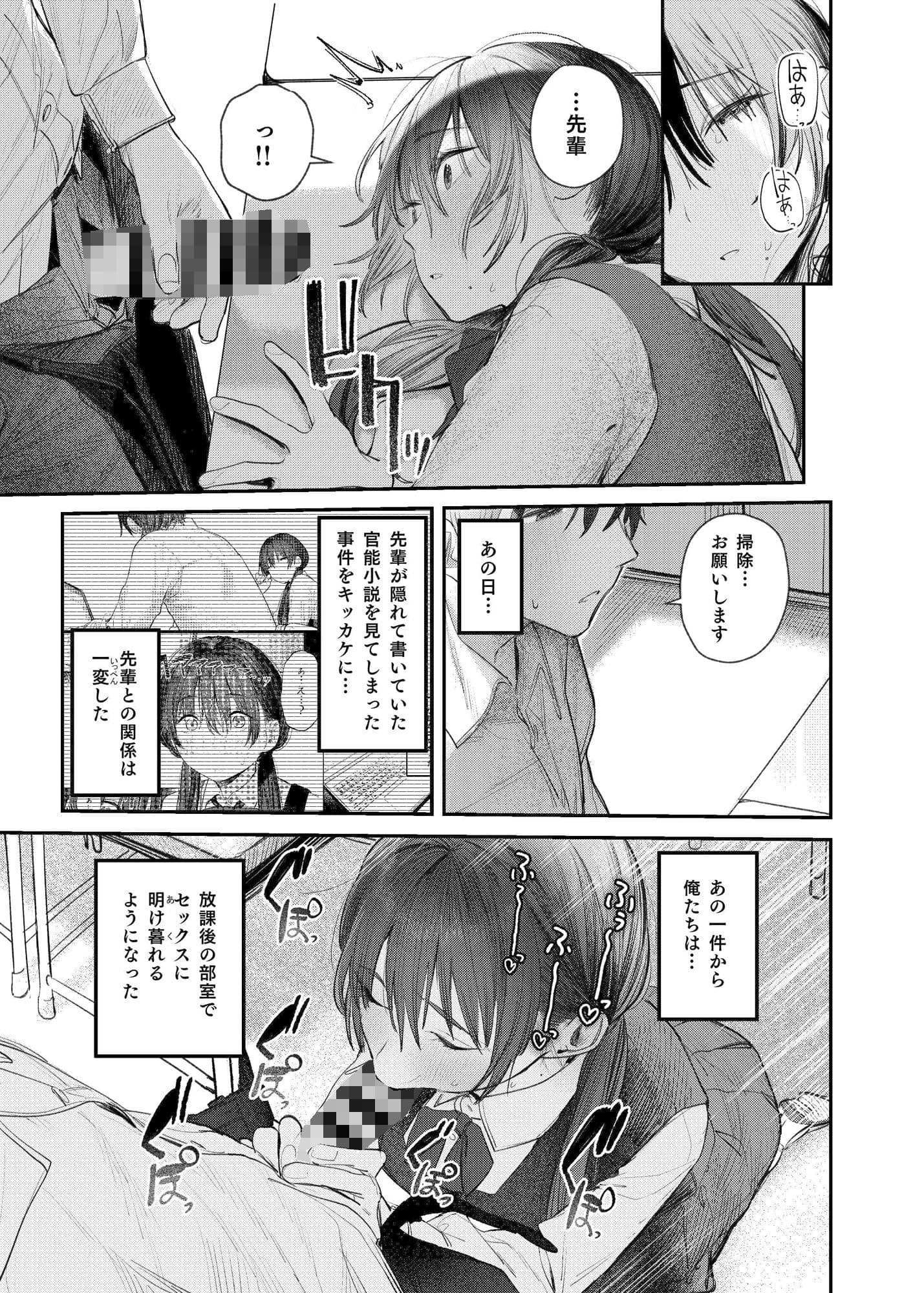 続・国木田先輩のかくしごと サンプル 7