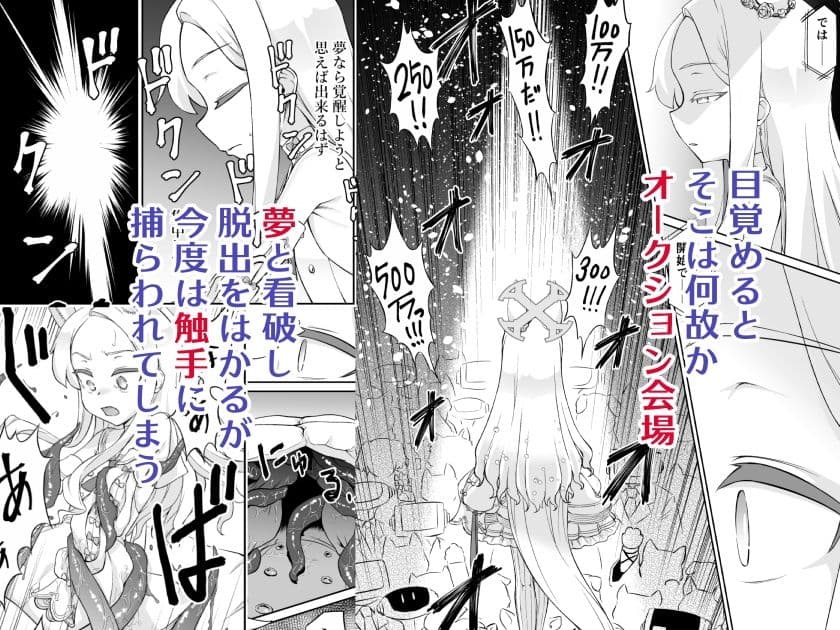 百合園セイアは如何にして堕ちたか サンプル 1