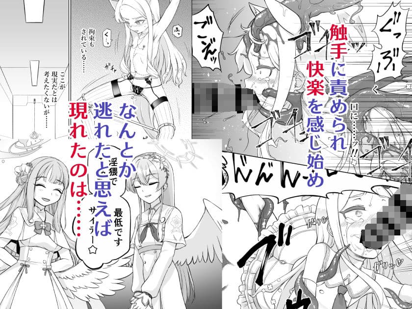 百合園セイアは如何にして堕ちたか サンプル 2