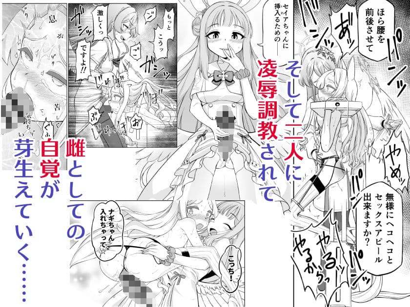 百合園セイアは如何にして堕ちたか サンプル 3