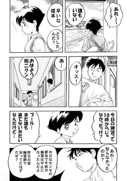 更衣室にて… サンプル 2