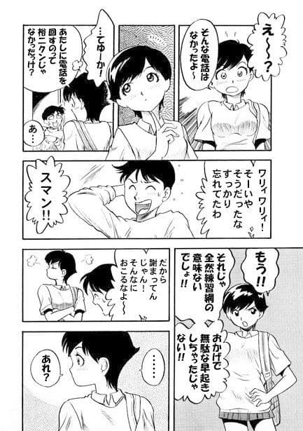 更衣室にて… サンプル 3