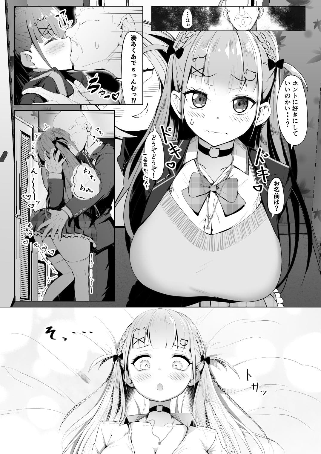 転生したら紫咲シオンだったので、とりあえずあくあちゃん売ります。 サンプル 3