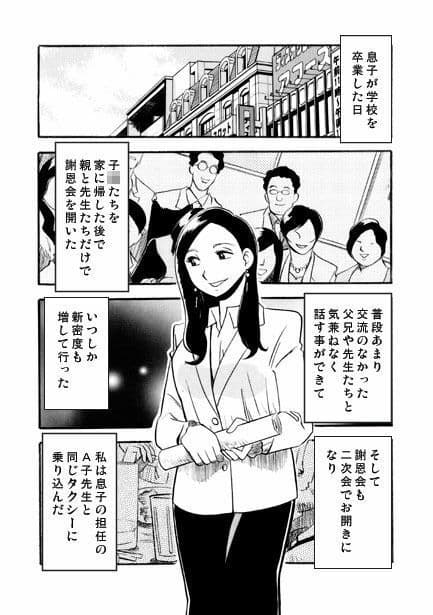 女教師の夜 サンプル 1