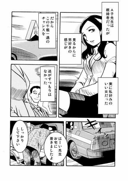 女教師の夜 サンプル 2
