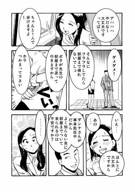 女教師の夜 サンプル 3